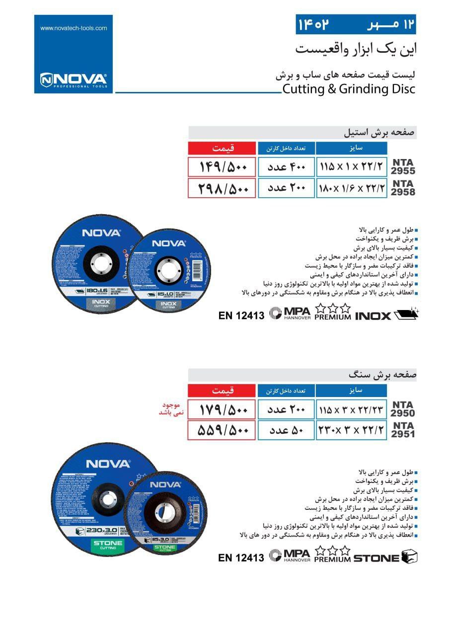 ⭕⭕فروشگاه ابزار طوسی⭕⭕