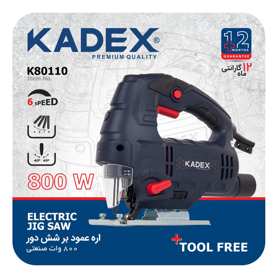 اره عمودبر شش دور 800 وات دیمردار صنعتی کادکس KADEX - مدل K80110