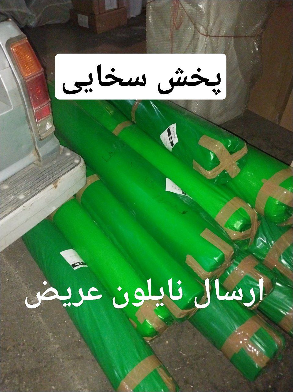 #نایلون_عریض