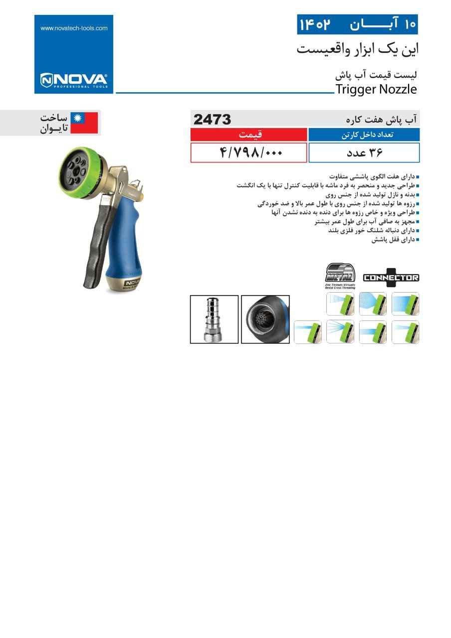 ⭕⭕فروشگاه ابزار طوسی⭕⭕