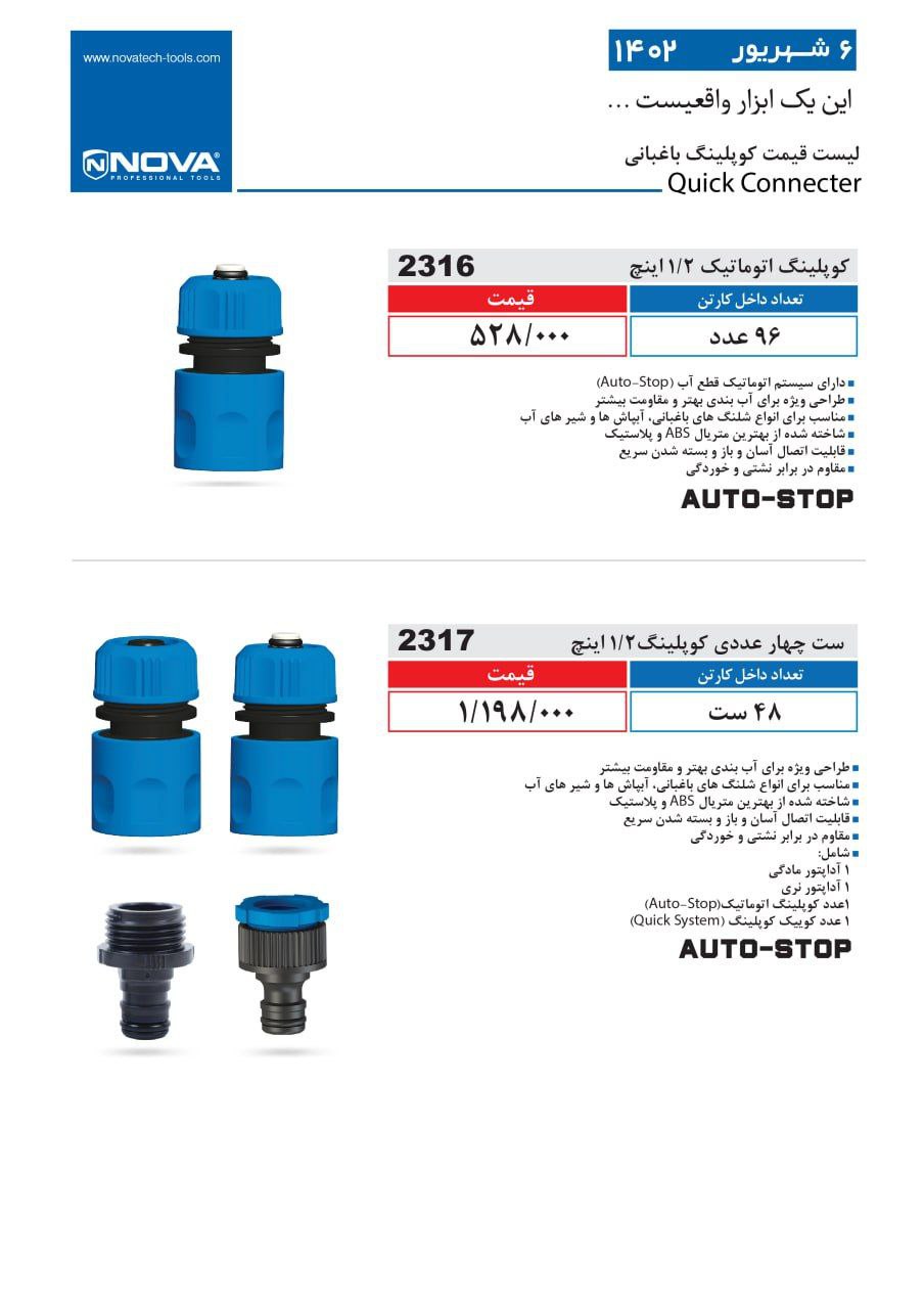 ⭕⭕فروشگاه ابزار طوسی⭕⭕