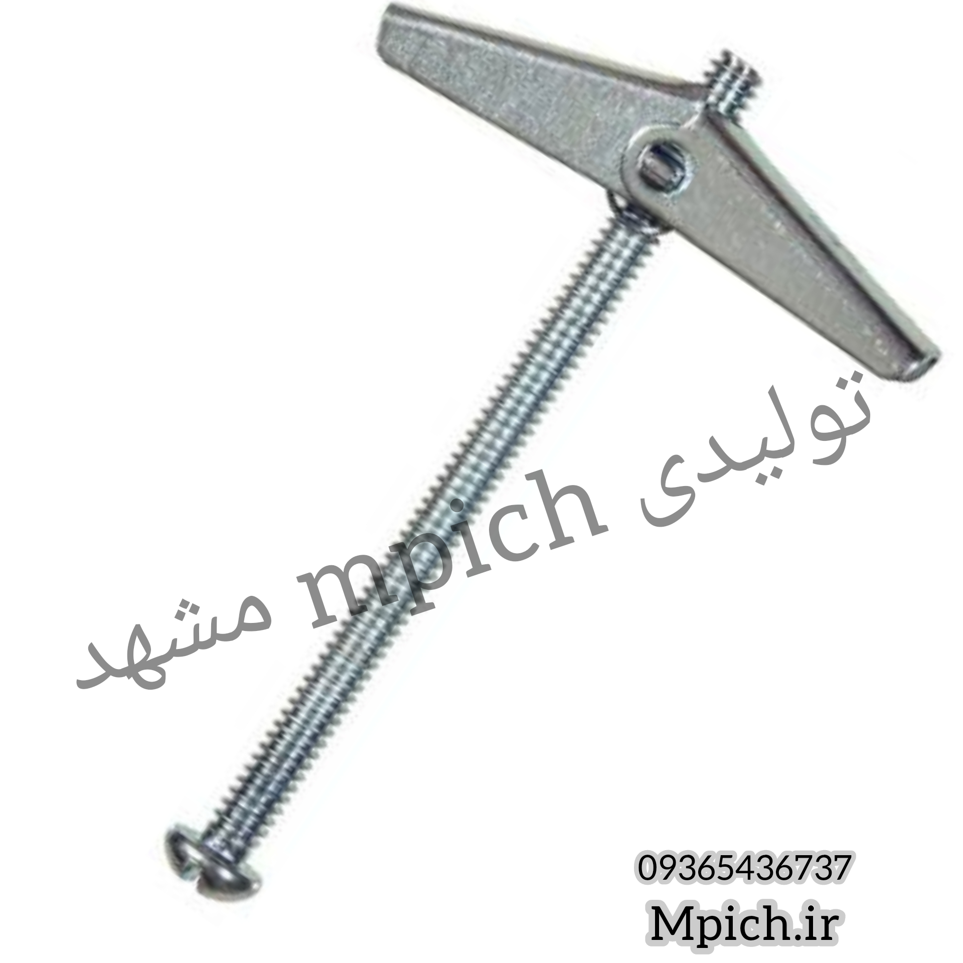 اسپرینگ پروانه / پیچ و پروانه /تولید اسپرینگ پروانه 