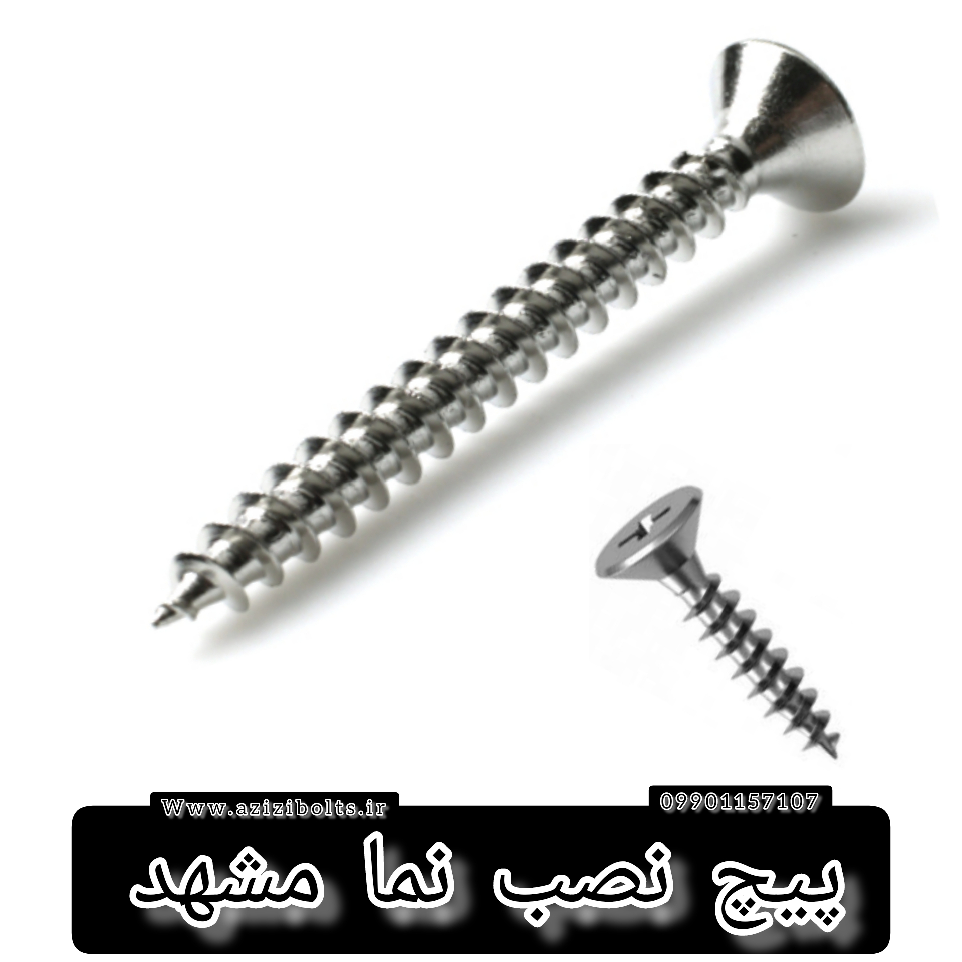 پیچ نصب نما / پیچ رولپلاک نما/ پیچ رولپلاکی /پیچ رولپلاک چهارسو/پیچ رولپلاک بکسی