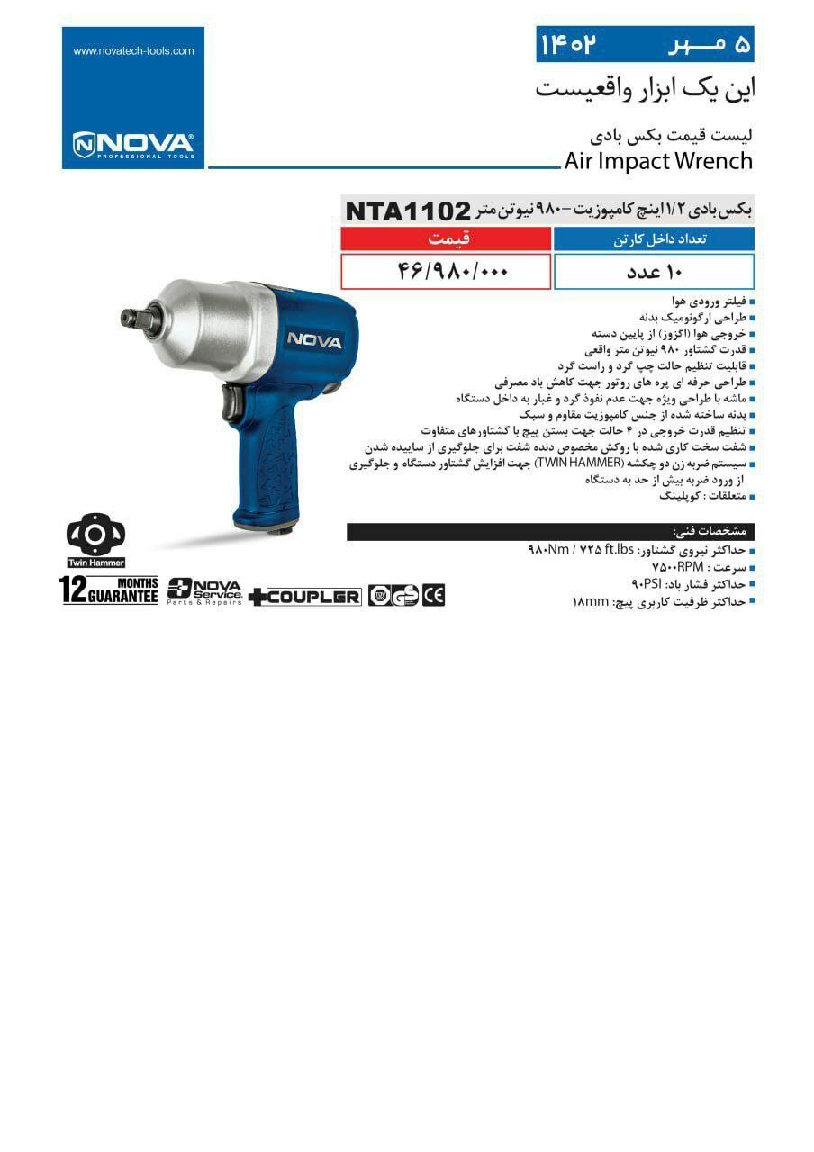 ⭕⭕فروشگاه ابزار طوسی⭕⭕