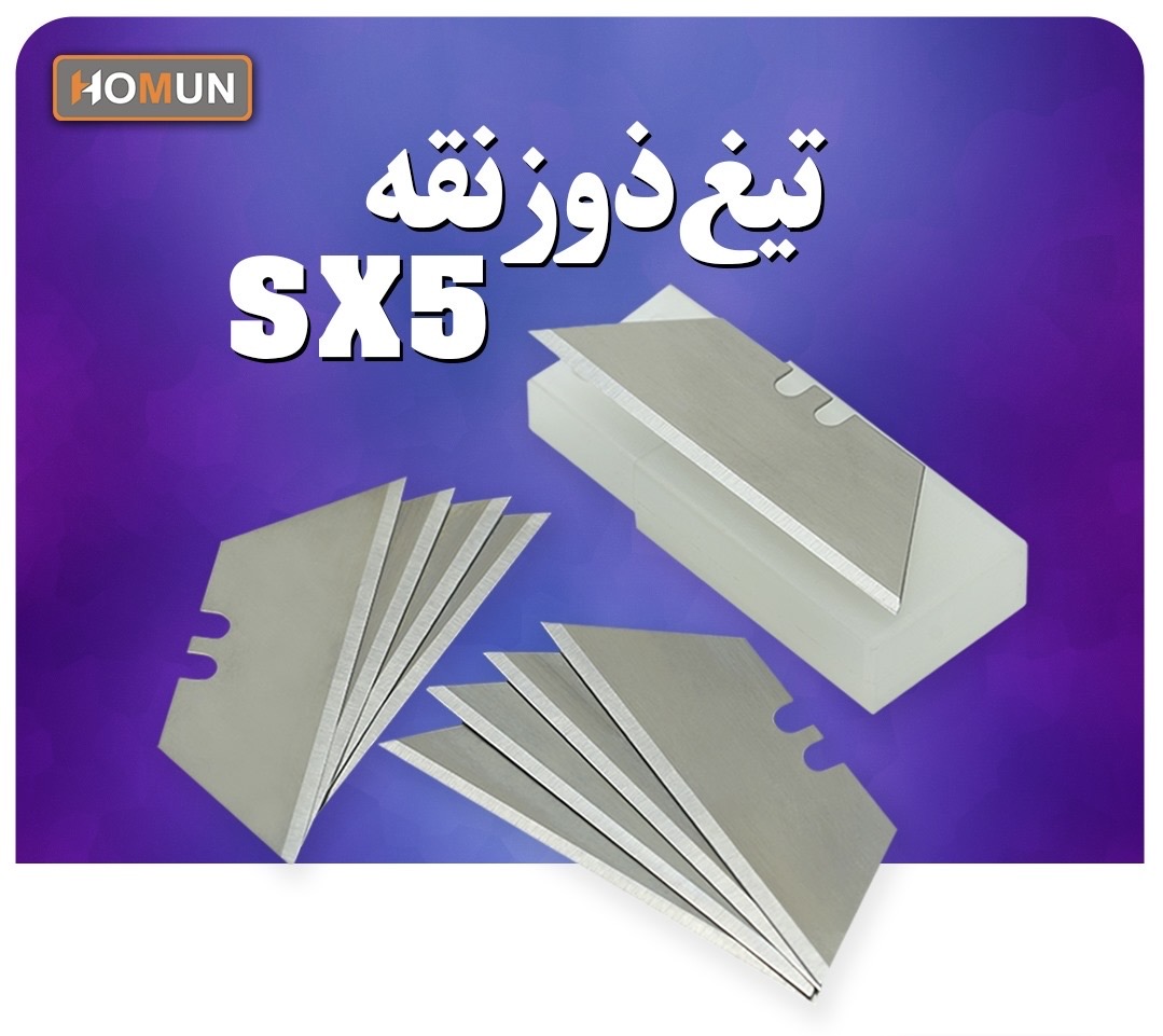 تیغ ذوزنقه 