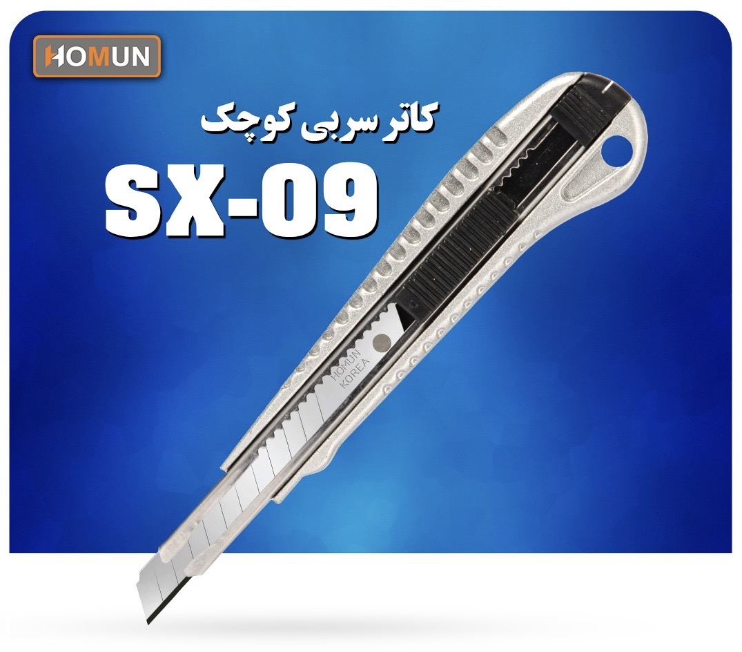 تیغ کاتر هومان