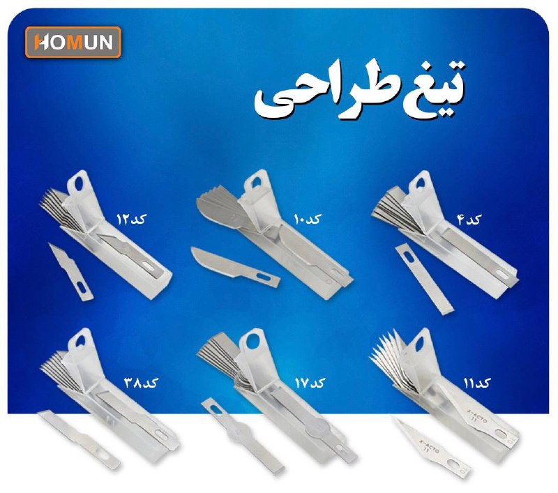 نماینده اصلی محصولات هومان