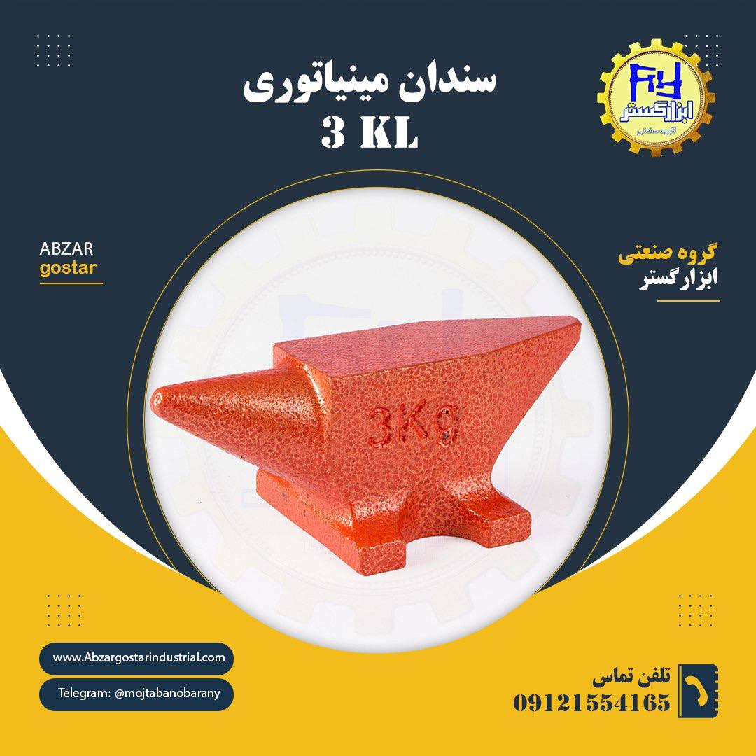 گروه صنعتي ابزار گستر 