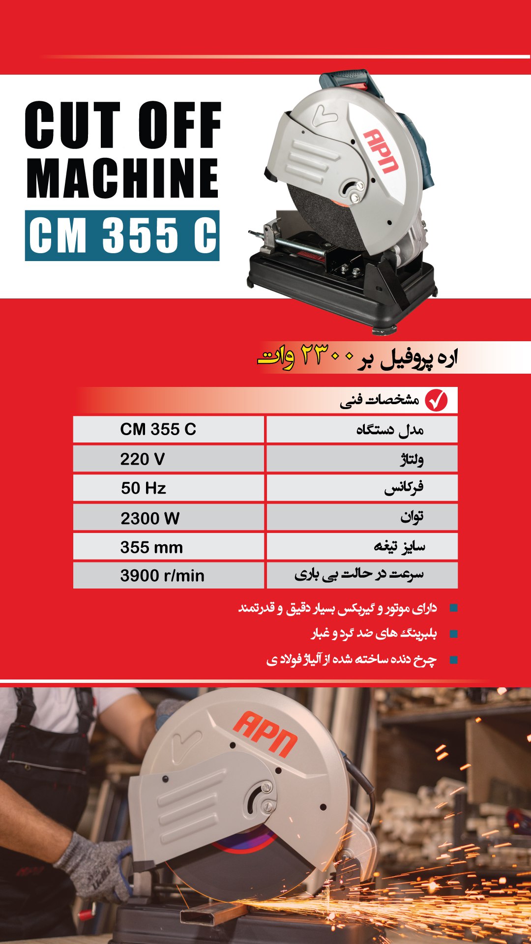 راه های ارتباطی با ما: Website : www.apntools.comInstagram:http://Instagram.com/apntoolscompany Tele