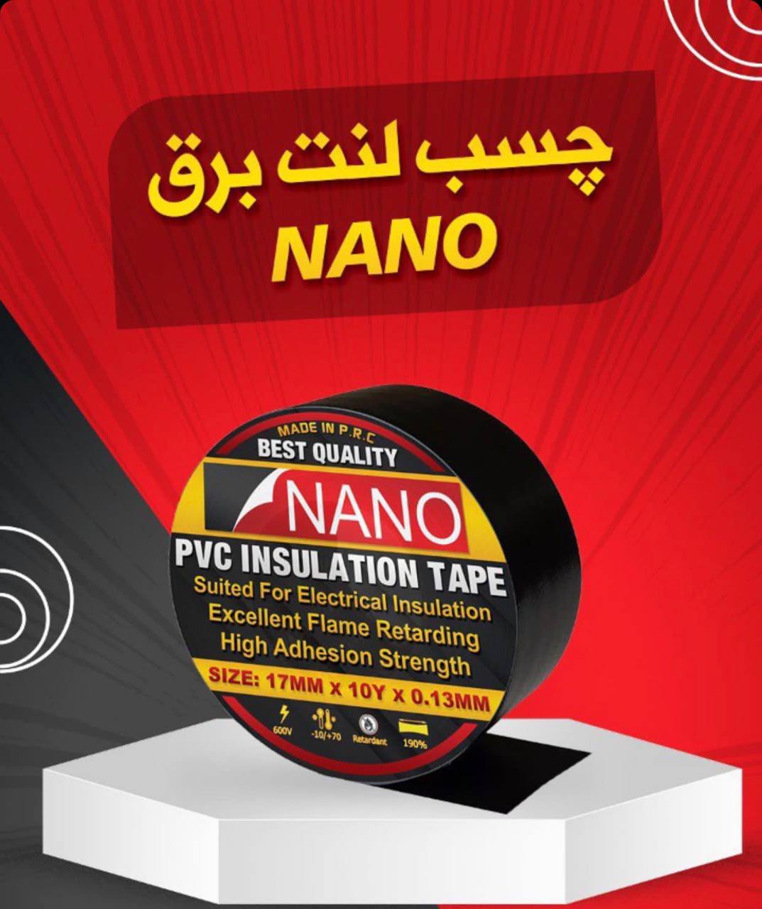 چسب لنت برق نانو نسوز وارداتی 
