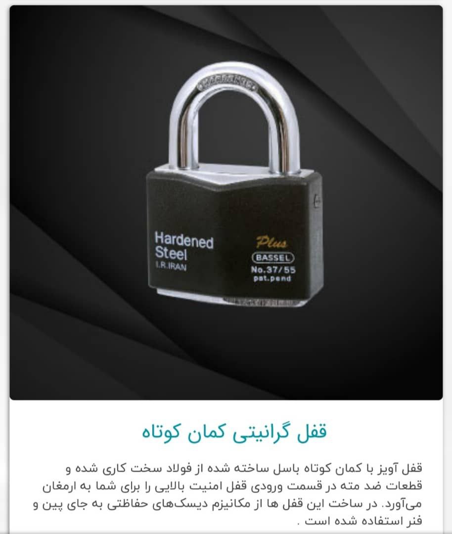 پخش مستقیم پخش قفل های باسل