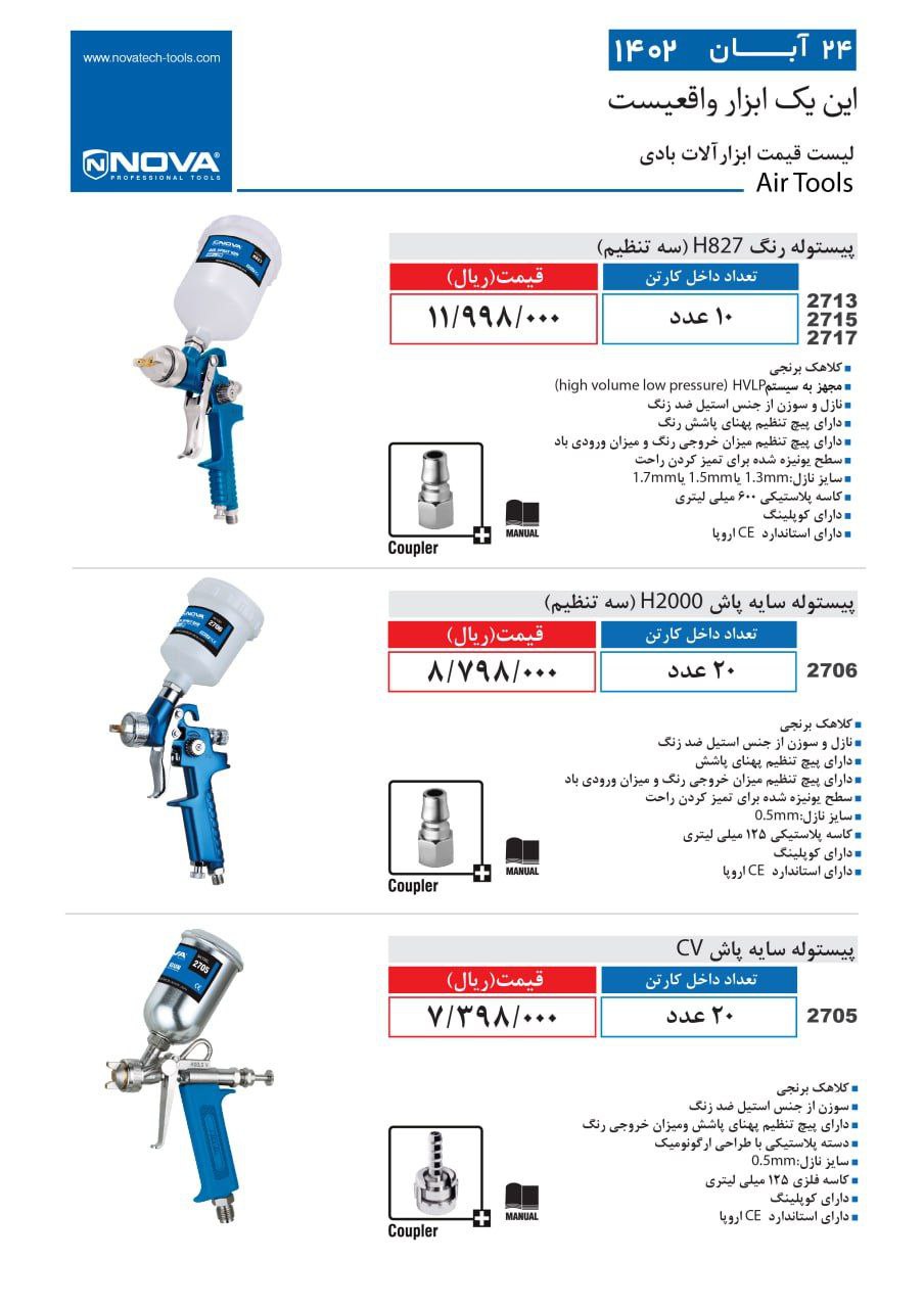 ⭕⭕فروشگاه ابزار طوسی⭕⭕