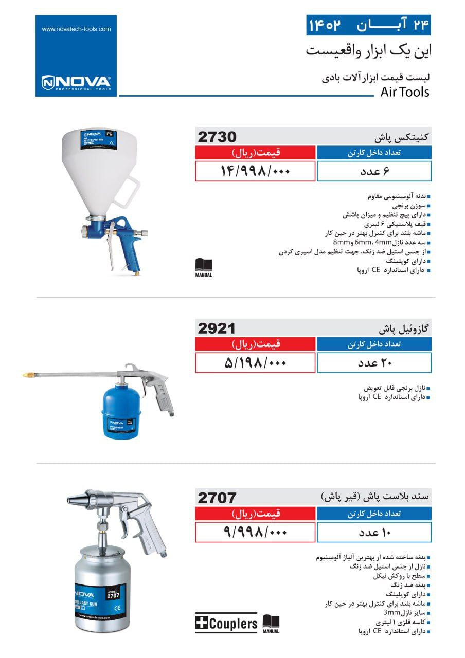 ⭕⭕فروشگاه ابزار طوسی⭕⭕