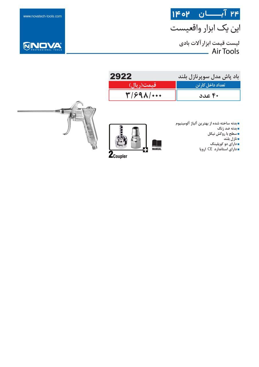 ⭕⭕فروشگاه ابزار طوسی⭕⭕