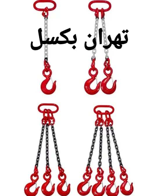 زنجیر چهار قلاب اسلینک