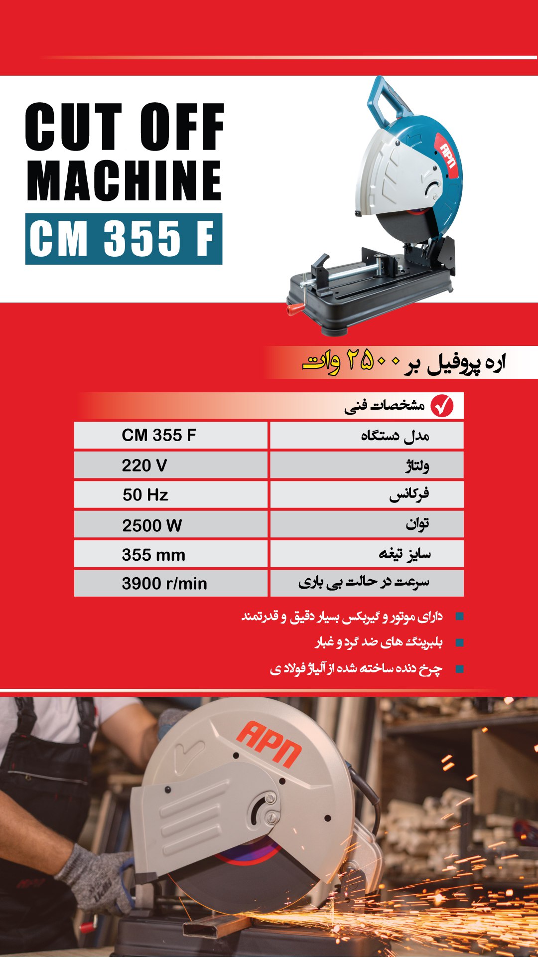 راه های ارتباطی با ما: Website : www.apntools.comInstagram:http://Instagram.com/apntoolscompany Tele