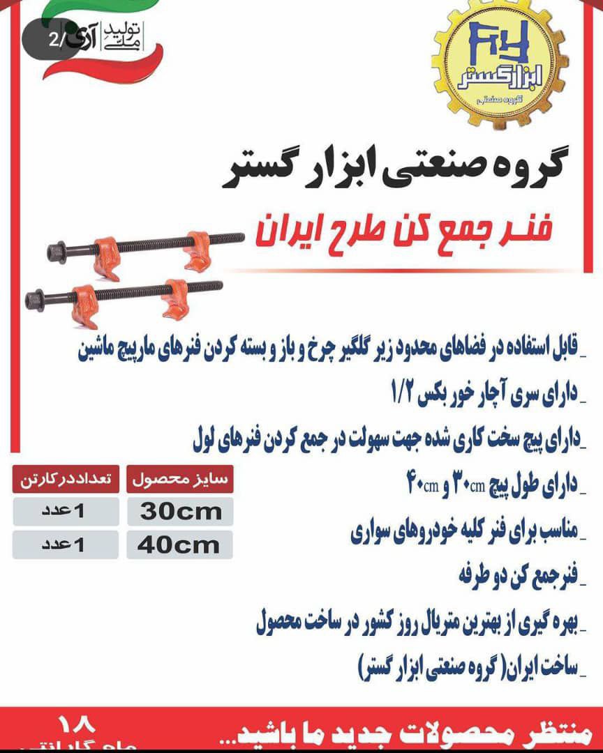 (پخش ابزار پرهام )