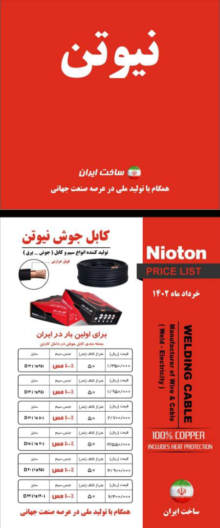 (پخش ابزار پرهام )