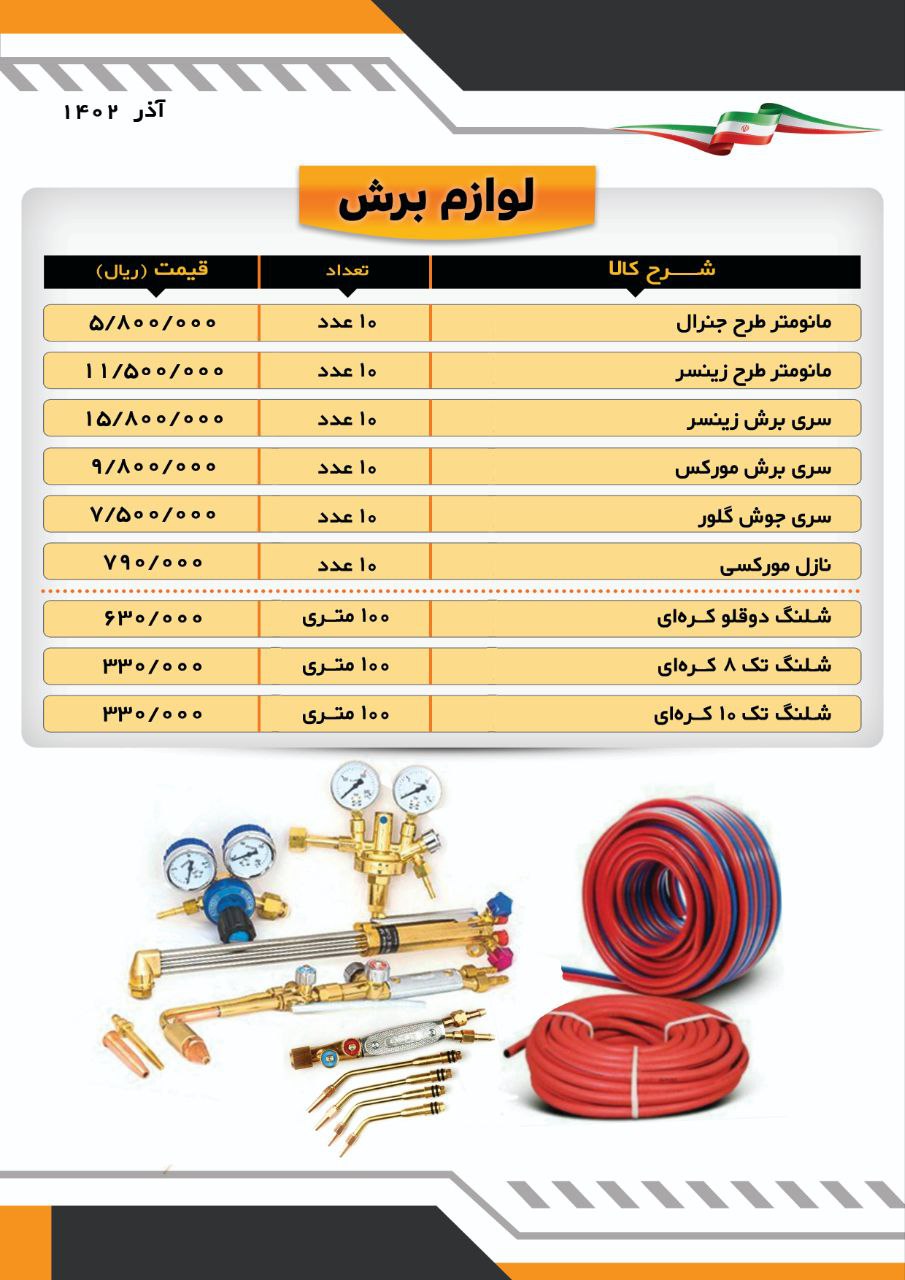  دارای درصد تخفیف نقدی و چکی