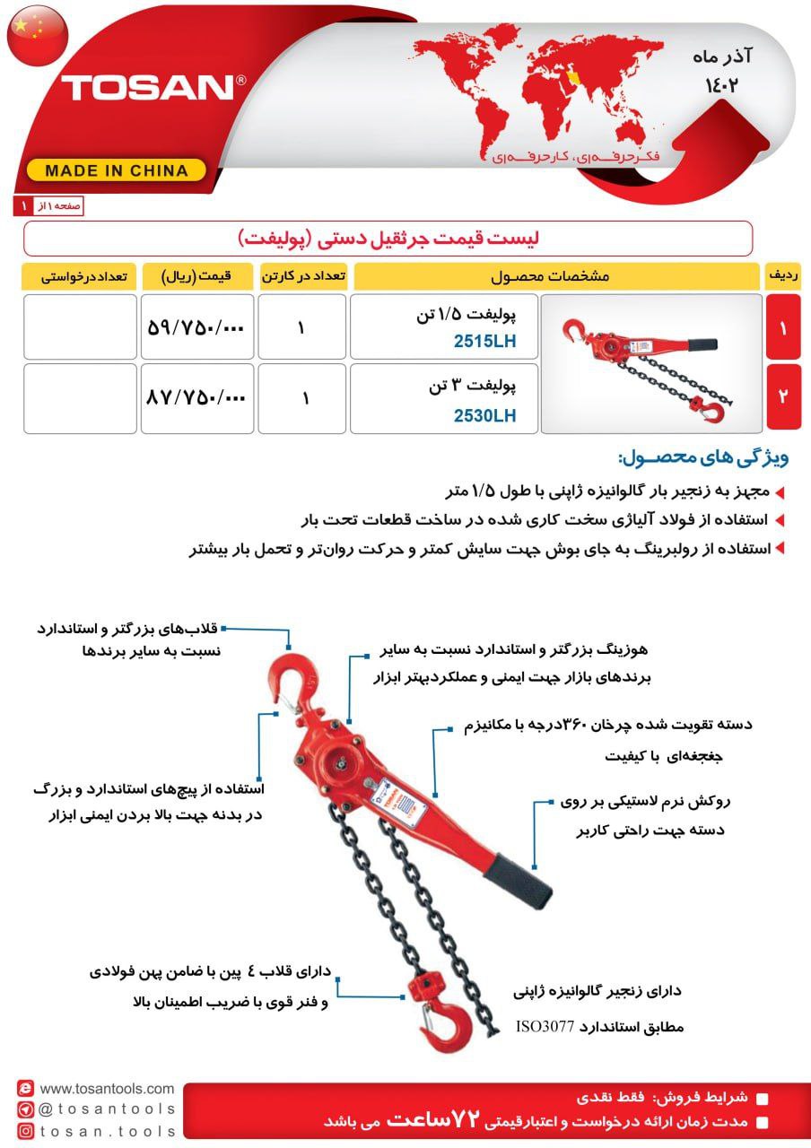 ⭕⭕فروشگاه ابزار طوسی⭕⭕