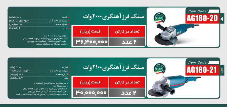 فرز آهنگری لکا 