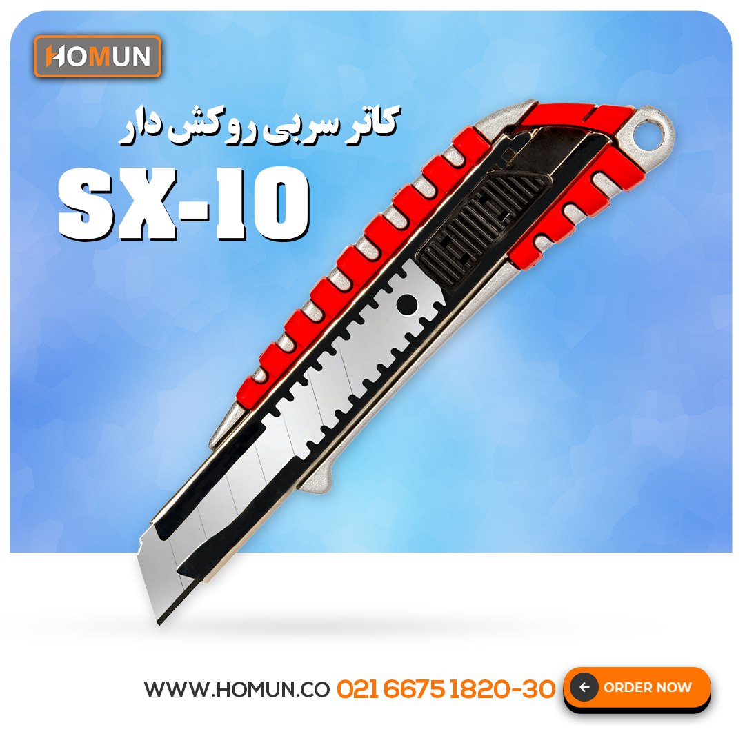 کاتر سربی روکش دارمدل ( SX-10 ) 