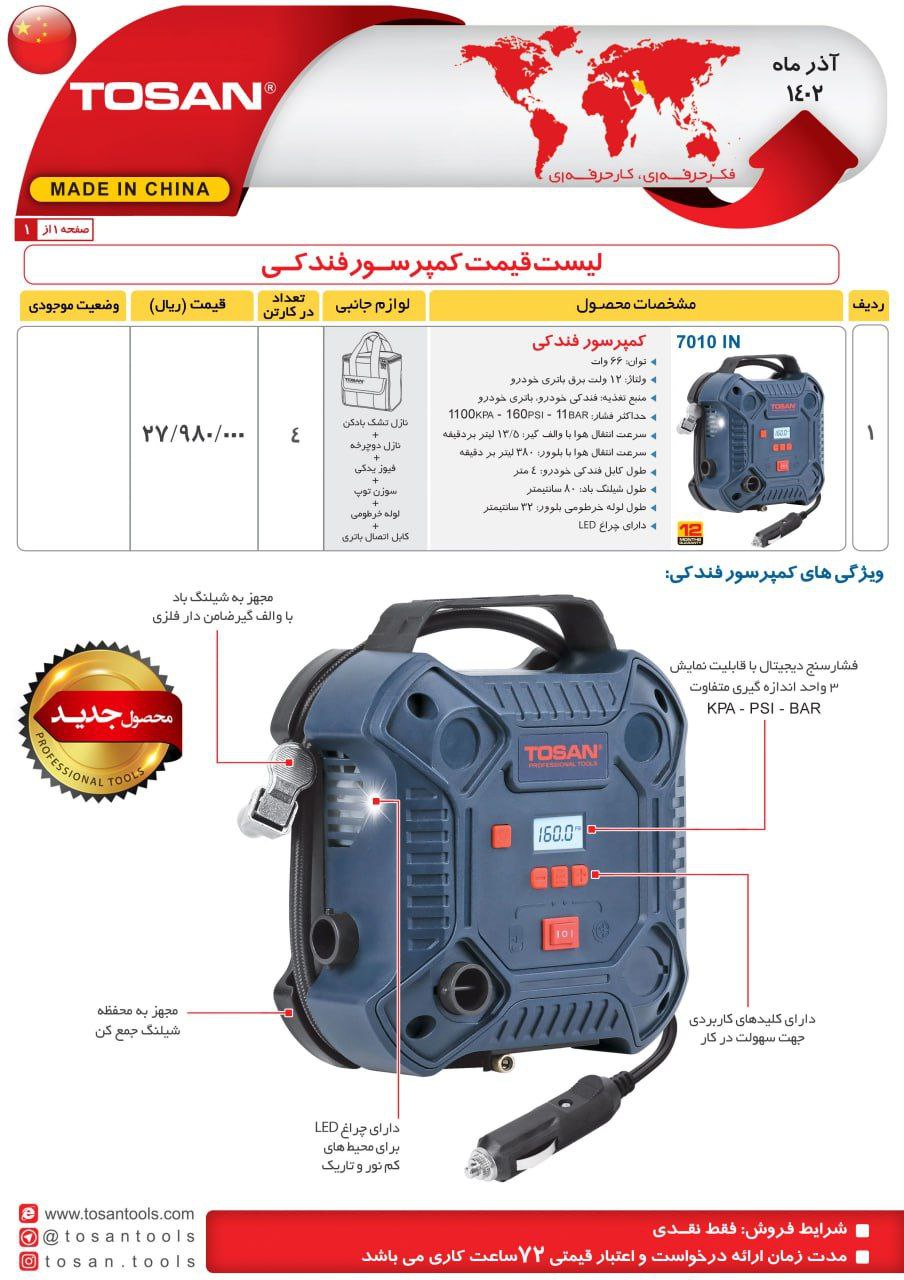 ⭕⭕فروشگاه ابزار طوسی⭕⭕