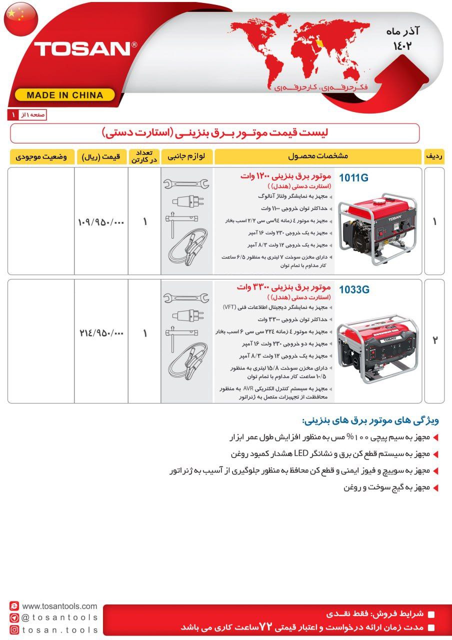 ⭕⭕فروشگاه ابزار طوسی⭕⭕