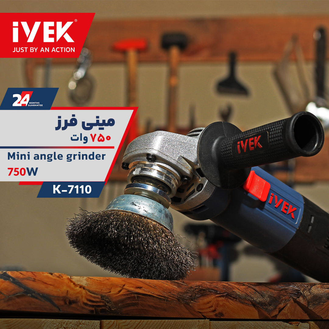 مینی فرز 750 وات
