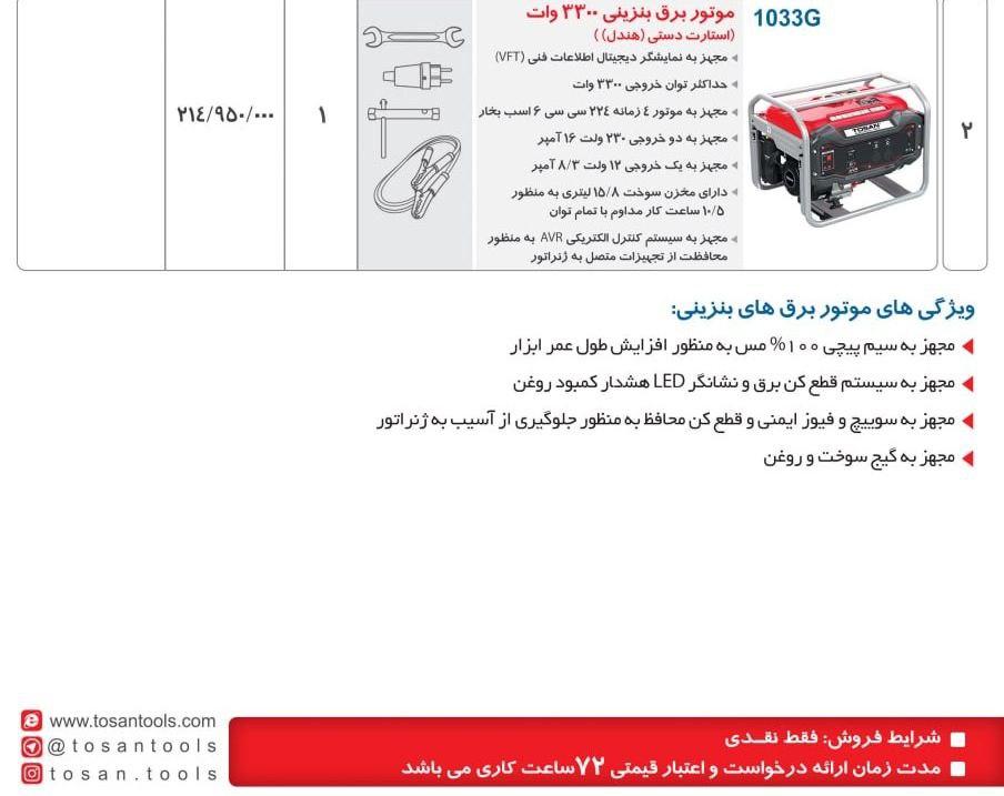 ⭕⭕فروشگاه ابزار طوسی⭕⭕