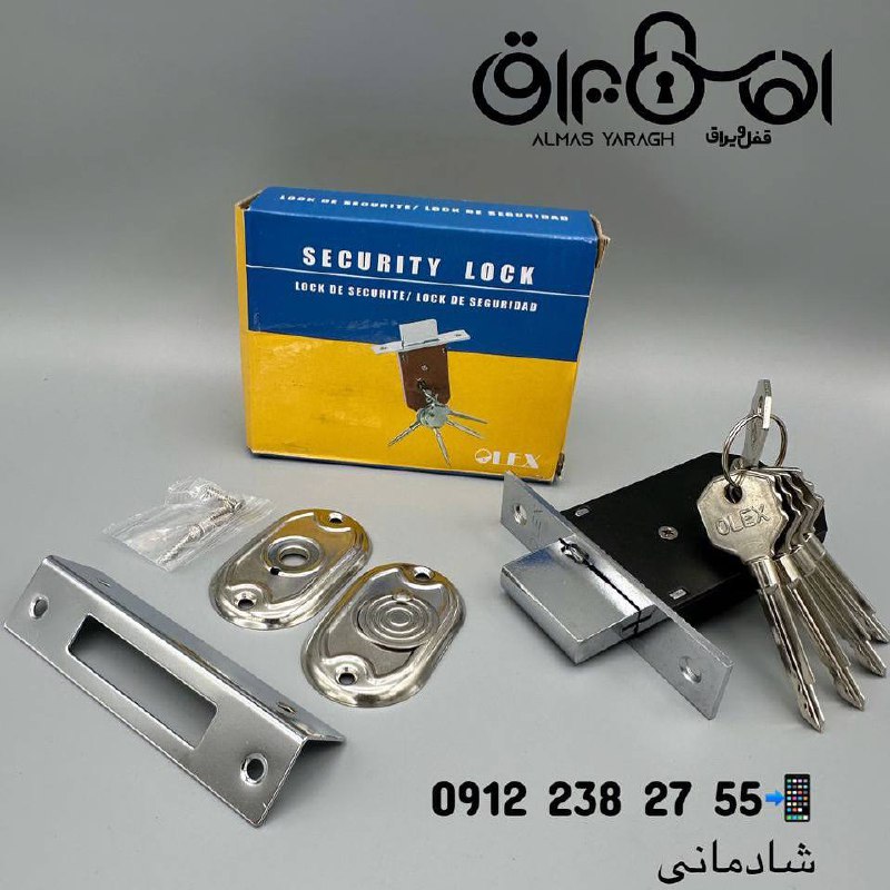⭐️قفل گاوصندوقی اولکسOLEX⭐️