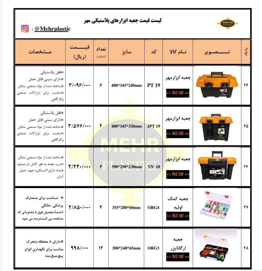 (پخش ابزار پرهام )