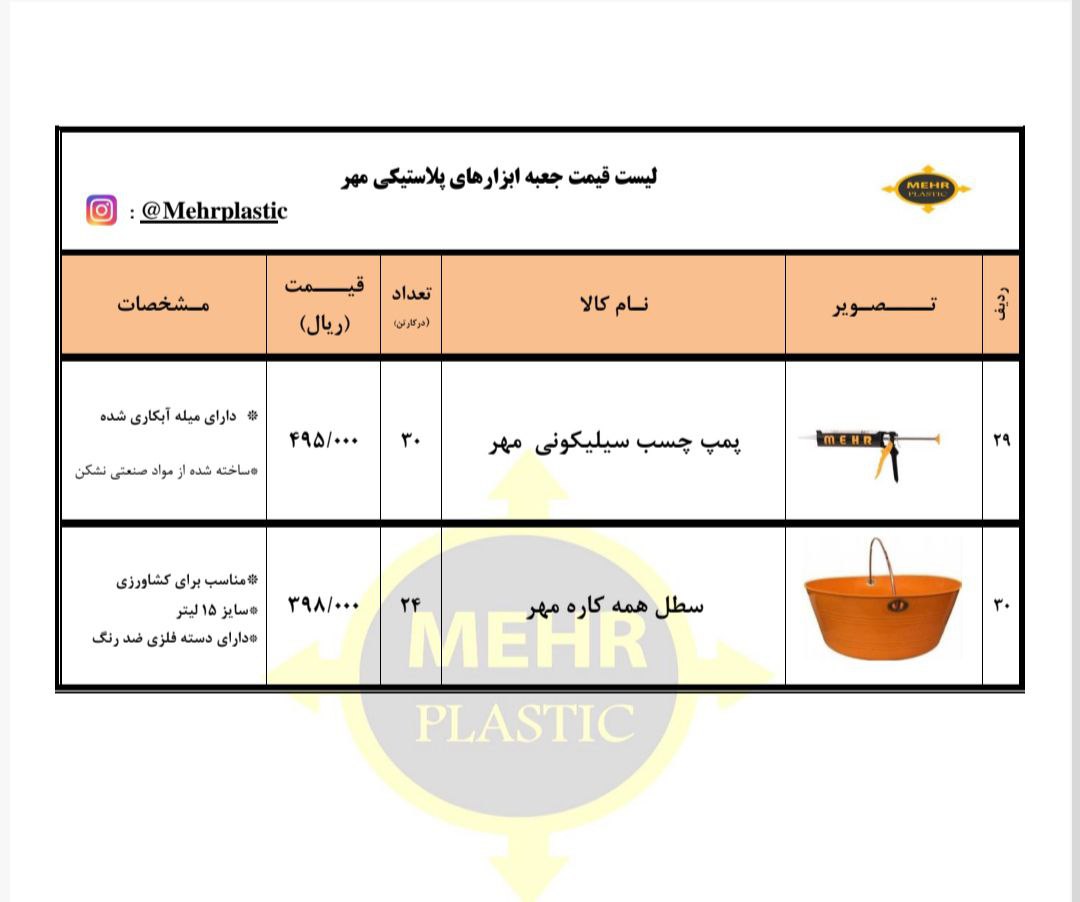 (پخش ابزار پرهام )
