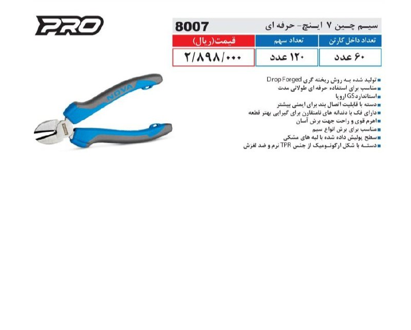 ⭕⭕فروشگاه ابزار طوسی⭕⭕