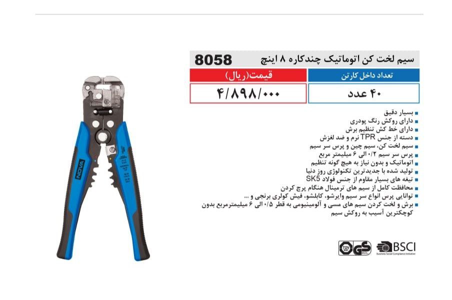 ⭕⭕فروشگاه ابزار طوسی⭕⭕