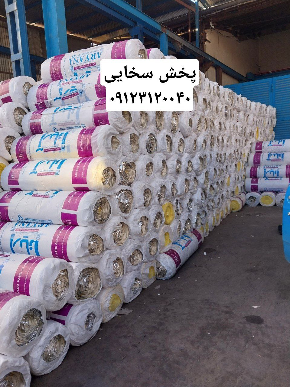#پشم_شیشه_اریانا