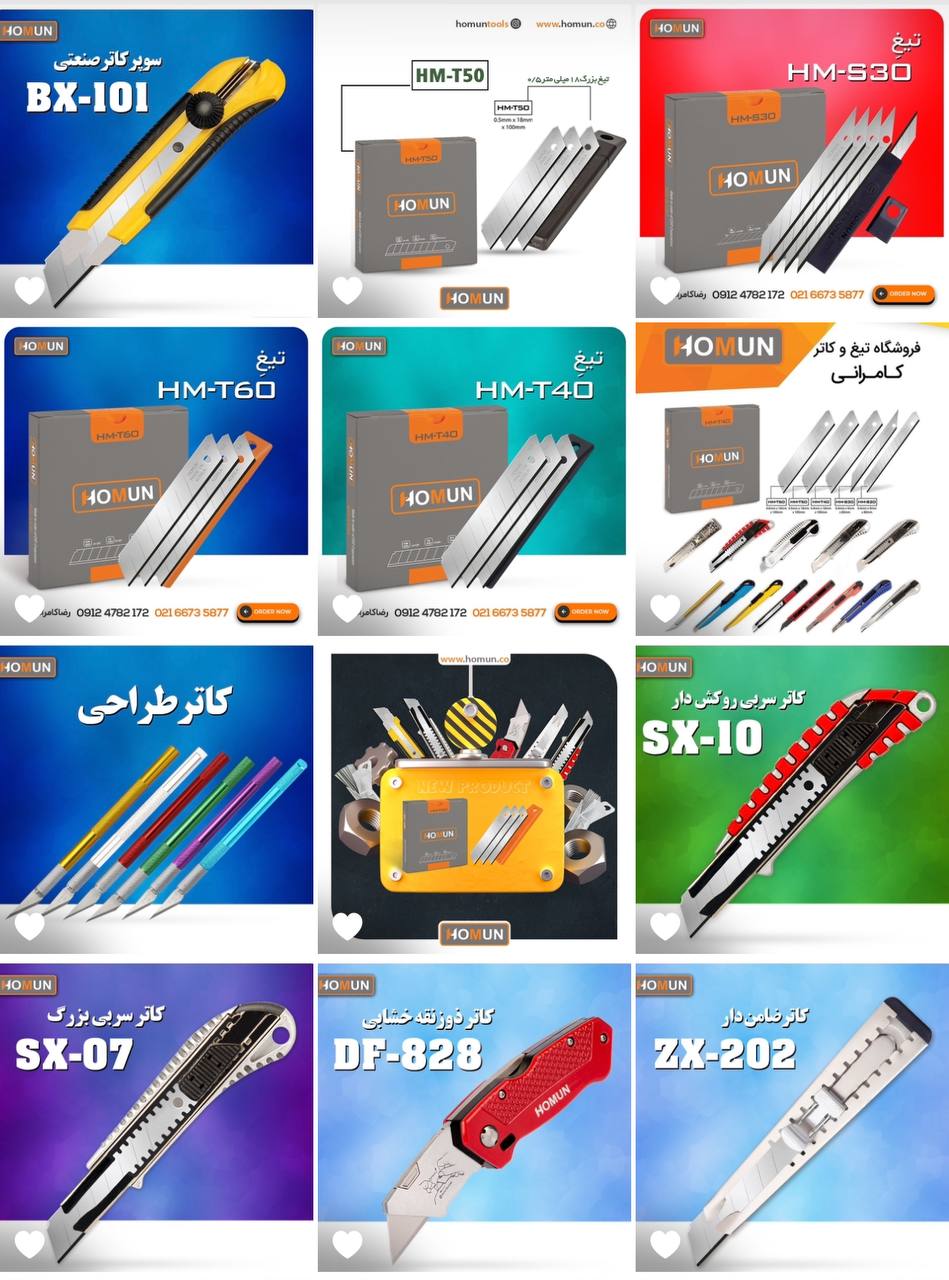 نماینده اصلی محصولات هومان