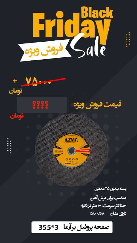 صفحه پروفیل بر آزماسپهر۳۵۵*۳: