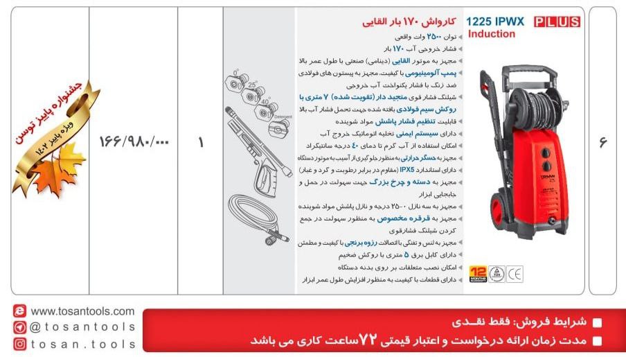 ⭕⭕فروشگاه ابزار طوسی⭕⭕