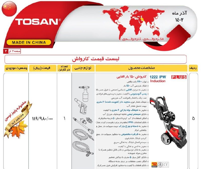 ⭕⭕فروشگاه ابزار طوسی⭕⭕