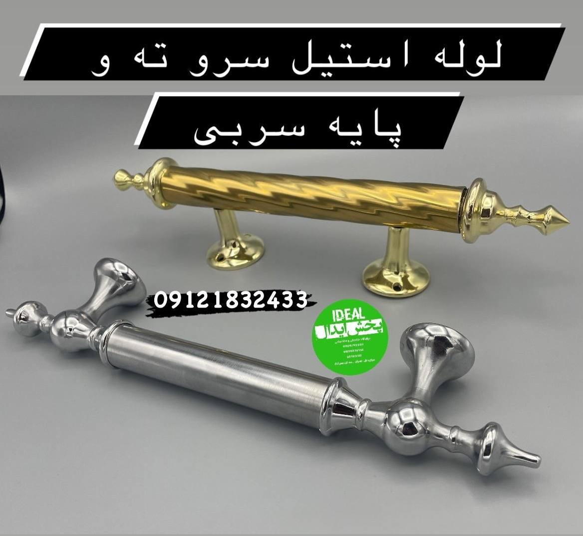 دستگیره ضد سرقت عثمانی 