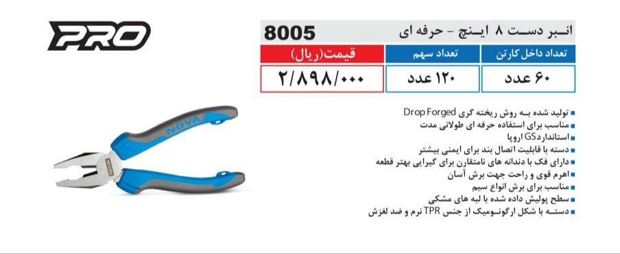 ⭕⭕فروشگاه ابزار طوسی⭕⭕