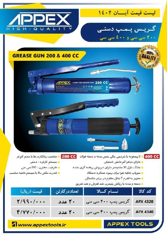 (پخش ابزار پرهام )
