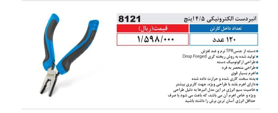 ⭕⭕فروشگاه ابزار طوسی⭕⭕