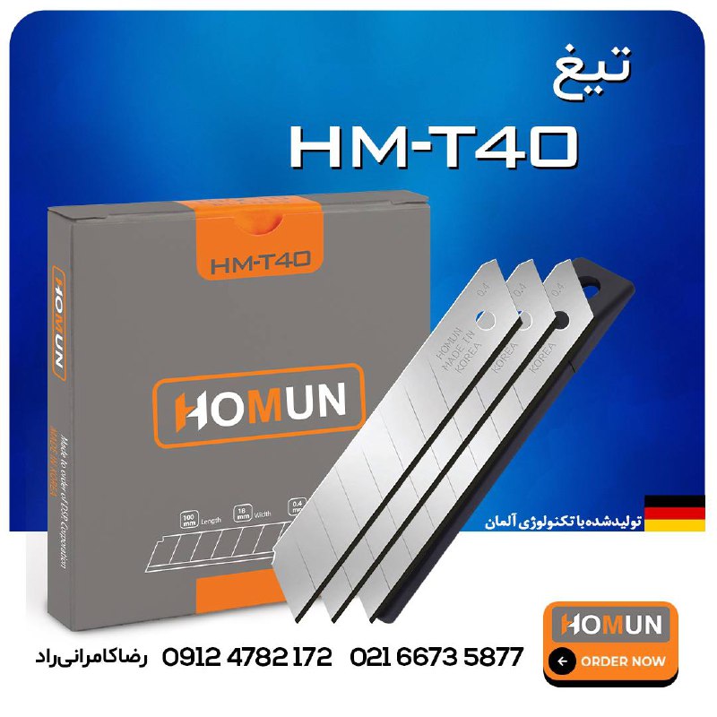نماینده اصلی محصولات هومان