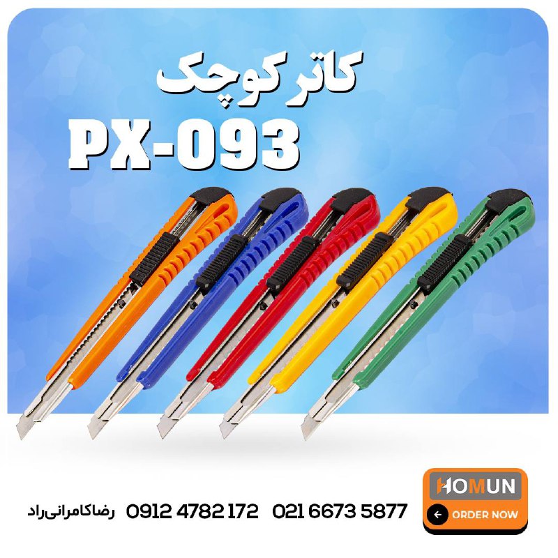 نماینده اصلی محصولات هومان