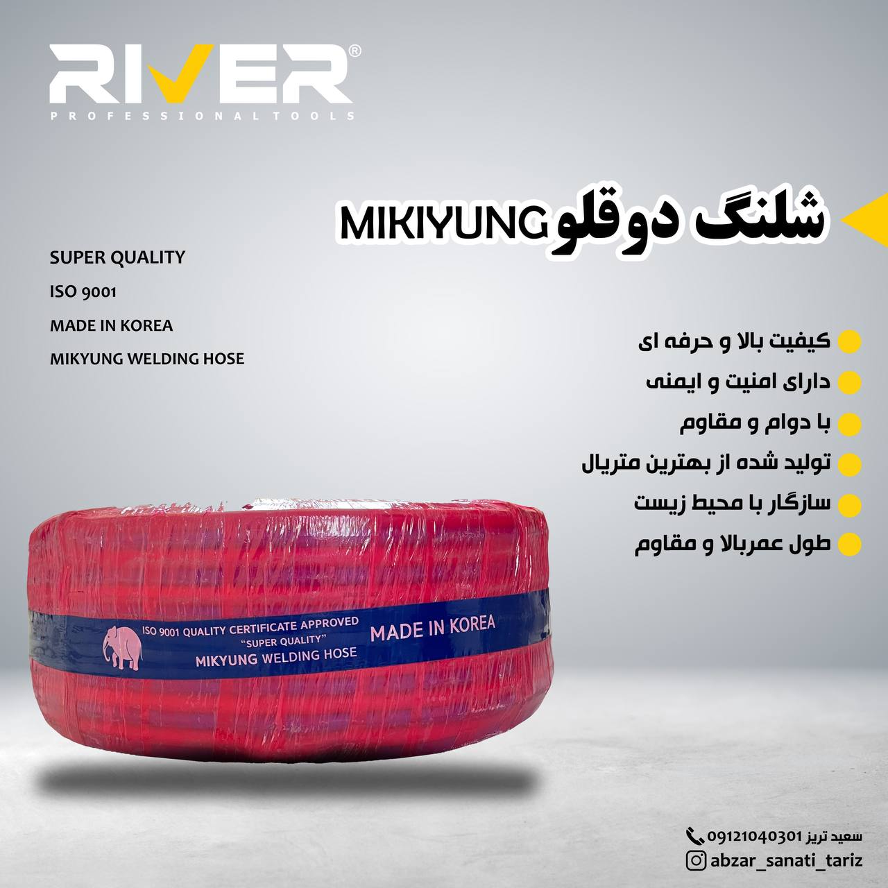 کیفیت بی نظیر و بی رقیب
