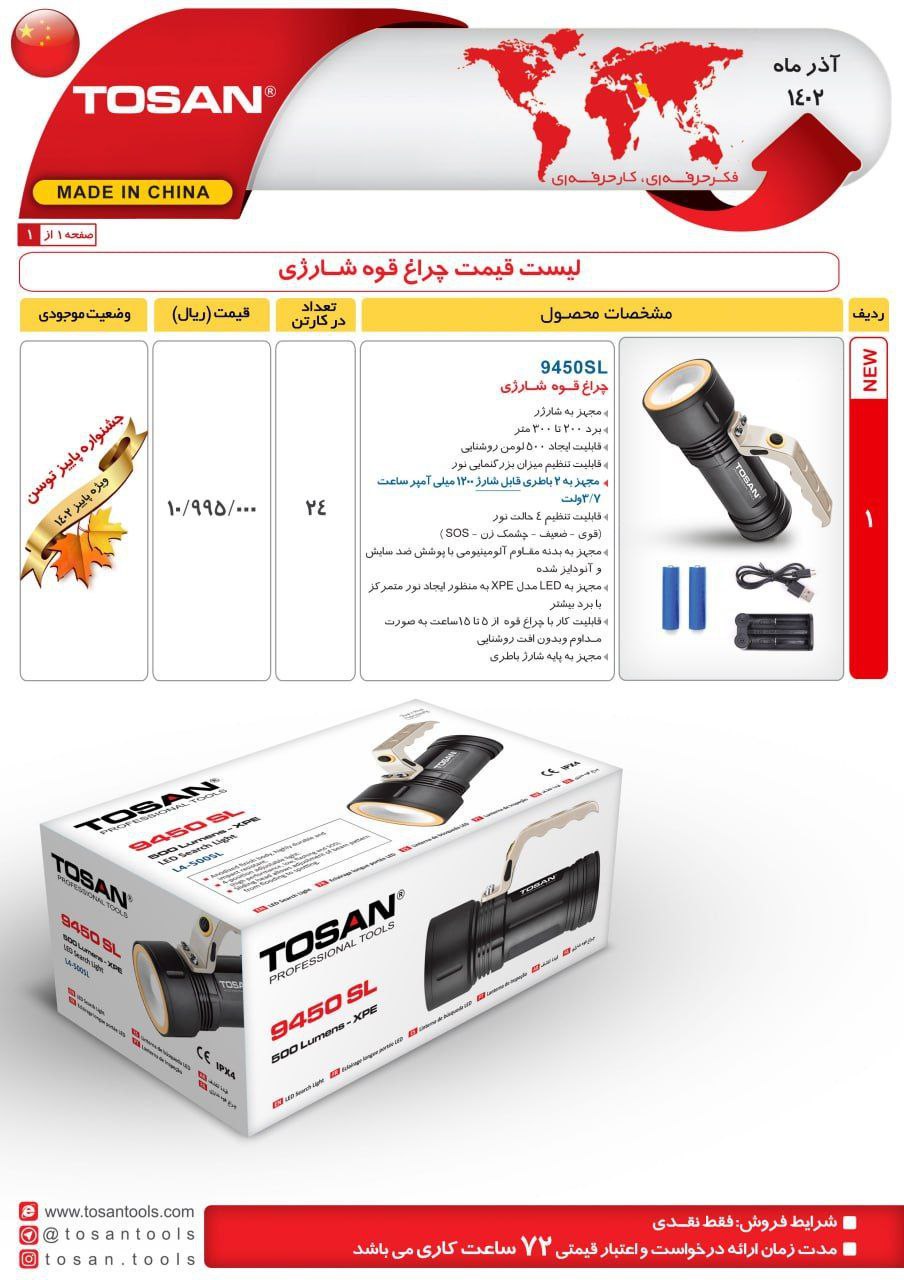 ⭕⭕فروشگاه ابزار طوسی⭕⭕