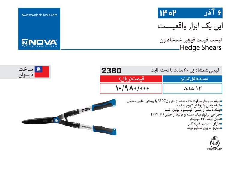 ⭕⭕فروشگاه ابزار طوسی⭕⭕