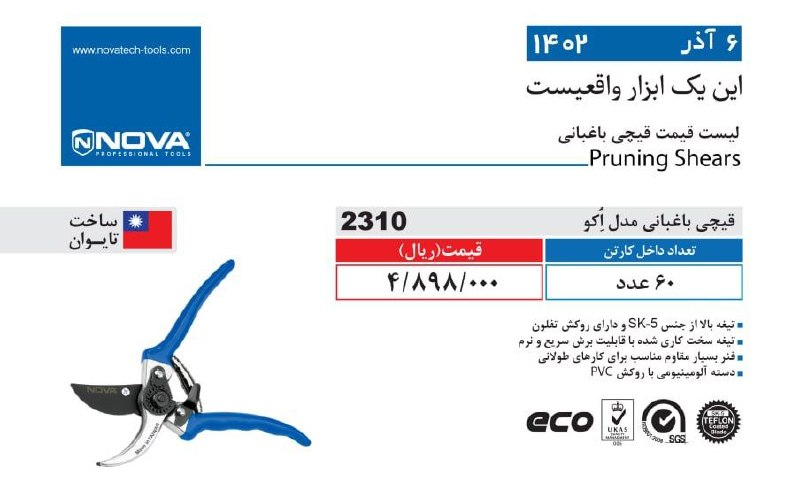 ⭕⭕فروشگاه ابزار طوسی⭕⭕
